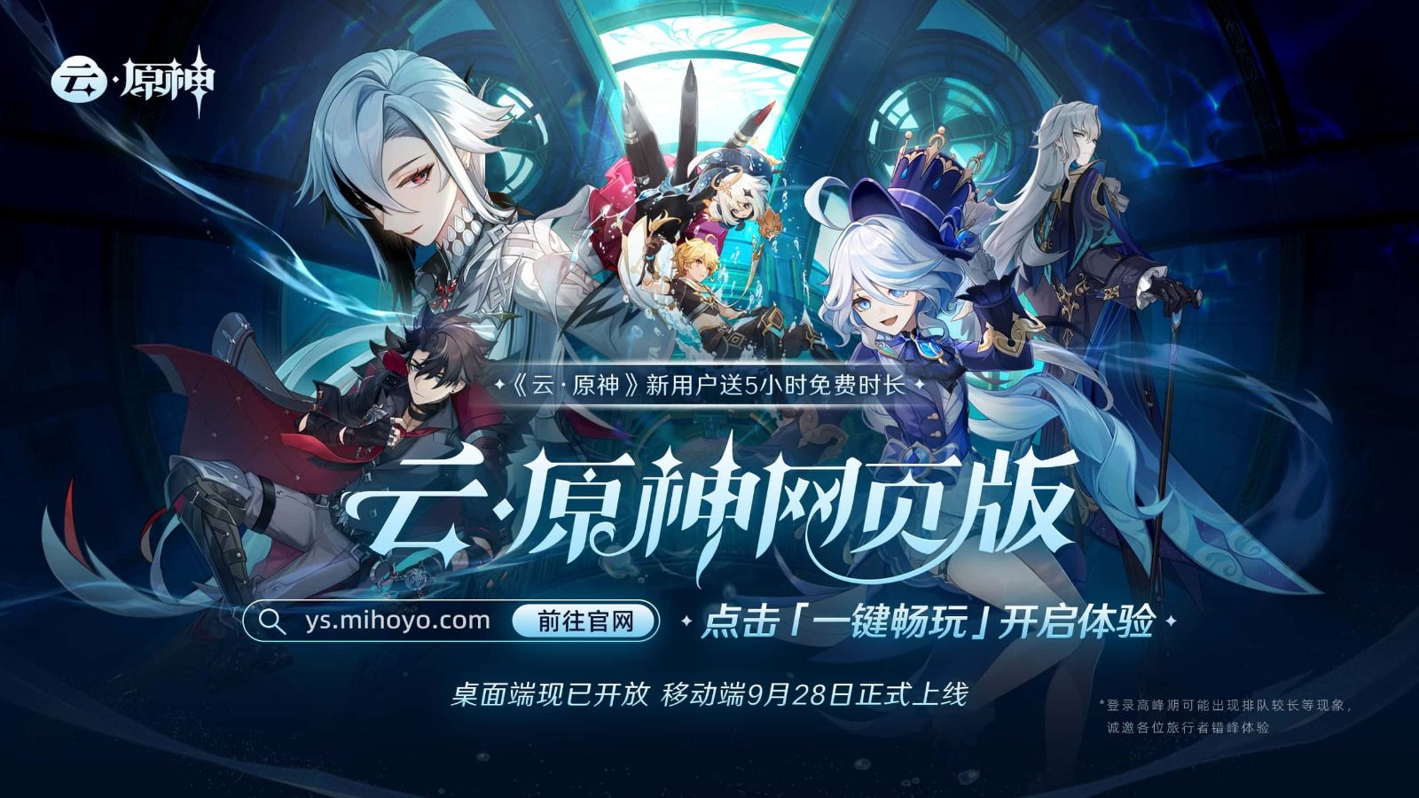 原神同人漫画分享平台 角色路线 演示图 7